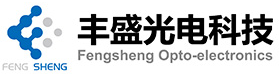 丰盛光电