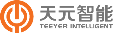 天元智能